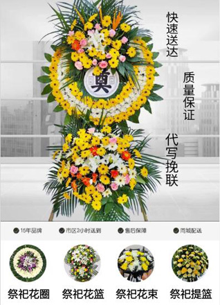 山东济宁邹城市北宿镇东毛堂村花圈代送